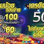 slot online ฟรีเครดิต ไม่ต้องฝาก ล่าสุด 2020